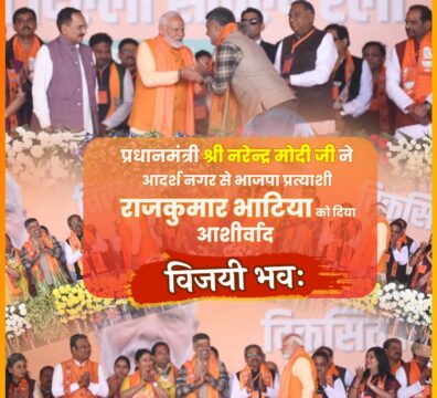 raj kumar bhatia narendra modi